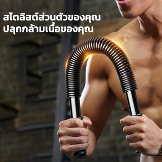 Power Twister สปริงมือหัก บริหารมือ ออกกำลังกายแขน เครื่องออกกำลังกาย อุปกรณ์ออกกําลังกายมือ อุปกรณ์ฟิตเนส 20-50kg