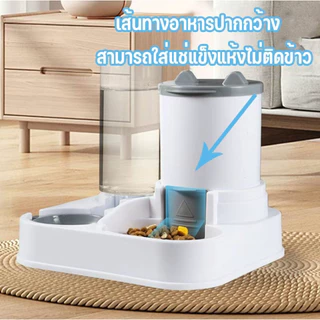 เครื่องให้อาหารและให้น้ำอัตโนมัติ สำหรับแมวและสุนัข สีเทา ขนาด 2 ลิตร