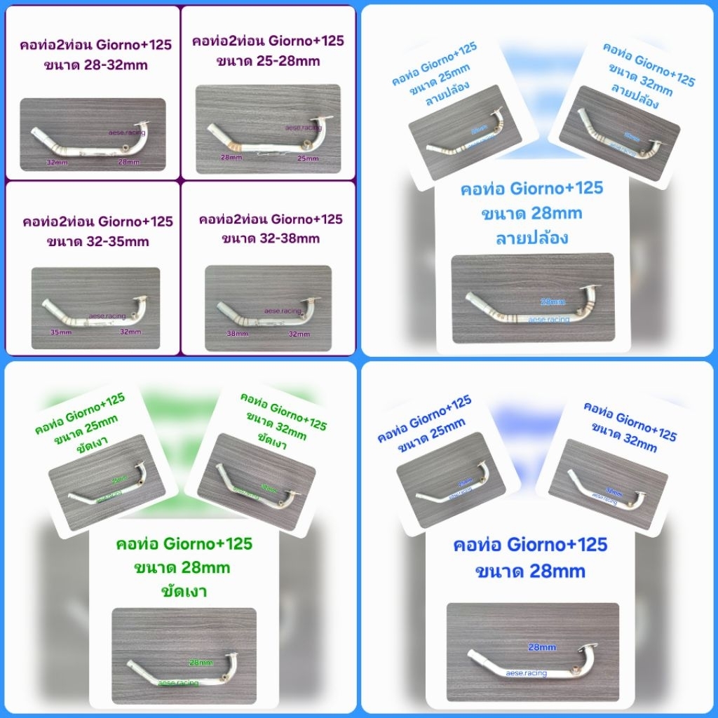 คอท่อGiorno+125 (จีออโน่)งานสแตนเลส ใส่ปลายเดิมแท้