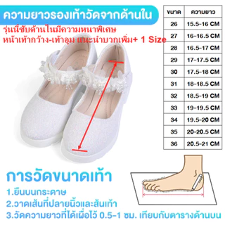 วัดไซส์ก่อนสั่ง รองเท้าคัชชูเด็ก ดีไซน์น่ารัก วัสดุกลิตเตอร์มาพร้อมสายรัดดอกไม้ตกแต่งมุกด สวมใส่สบาย เหมาะสำหรับงานพิเศษ