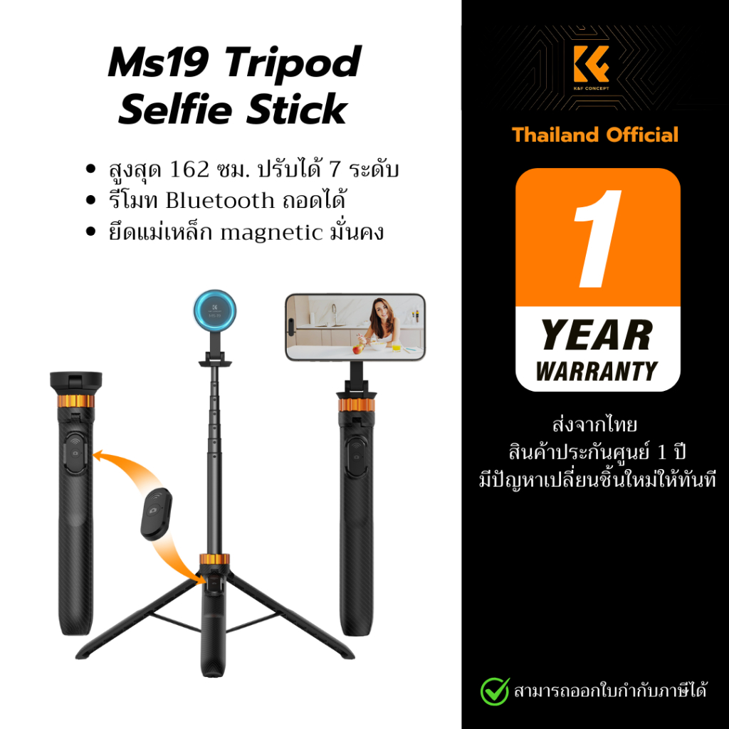 K&F Ms19 Selfie Stick Tripod ขาตั้งกล้อง / ไม้เซลฟี่ 162cm รีโมทบลูทูธในตัว ติดแม่เหล็ก