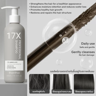 แพ็ก 2 ขวด (สูตรใหม่) THANTHAI 17X PROFESSIONAL SHAMPOO ธารไท 17 เอ็กซ์ โปรเฟสชั่นแนล แชมพู