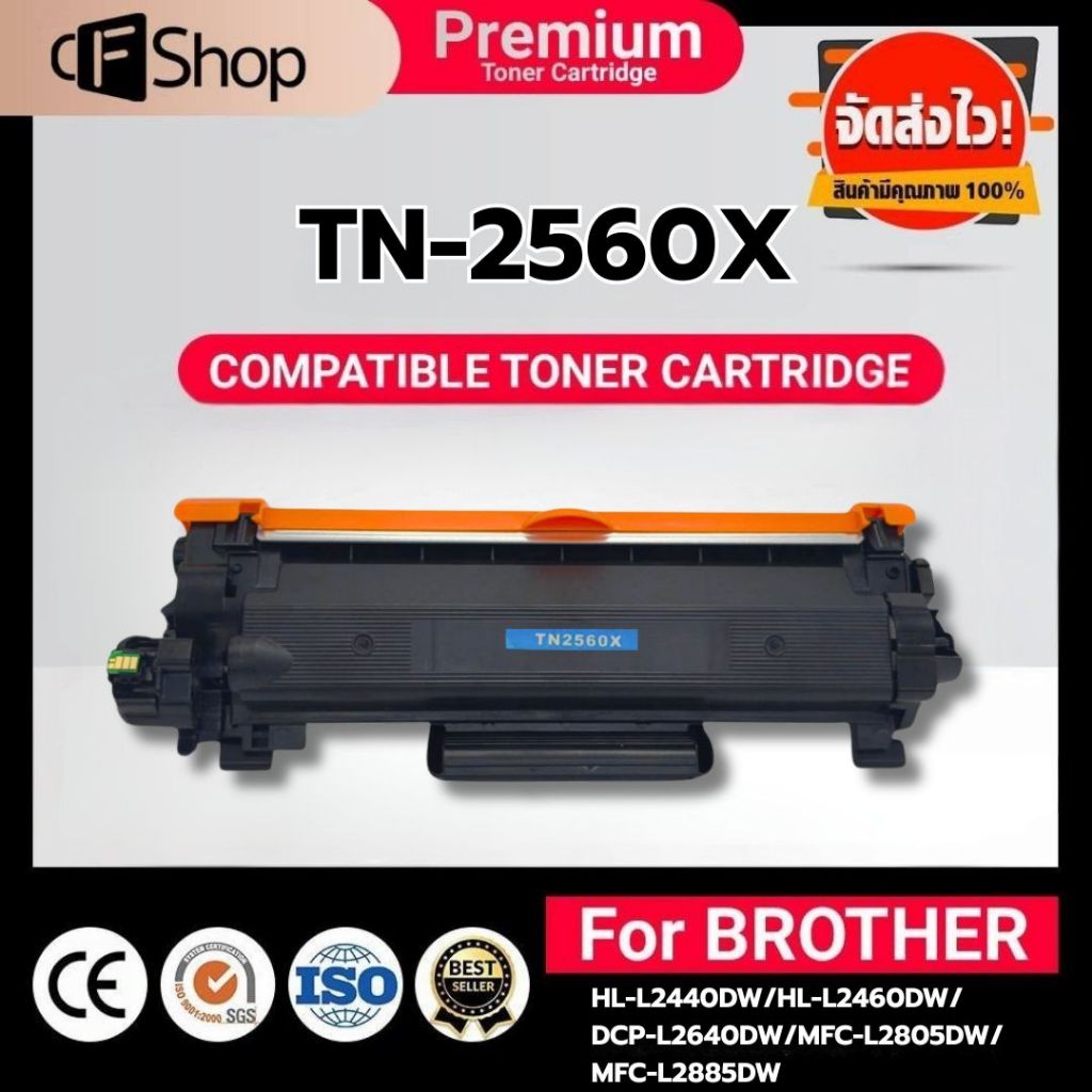 CFSUP Toner TN2560XL/TN-2560XL/TN2560/2560XL/DR-2560/DR2560 For Brother HL2400/2440/2640/2680/L2805