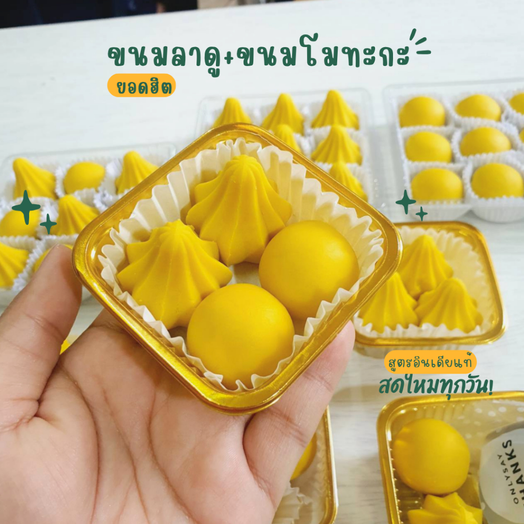 [พรีออร์เดอร์ 1 วัน ] ขนมลาดู  ขนมโมทะกะ ขนาดเล็ก 20 กรัม  แบบธรรมดา ขนมบูชาพระพิฆเนศ