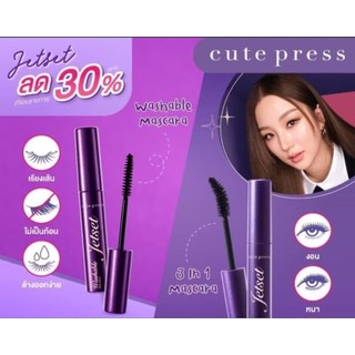 Cute Pressoเจ็ท เซ็ท มาสคาร่า ทรี อิน วัน สีดำ (ปรับโฉมใหม่)