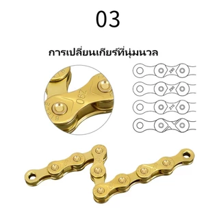 โซ่ทอง 6-7-8 9 10 11 speed ร้านคนไทย