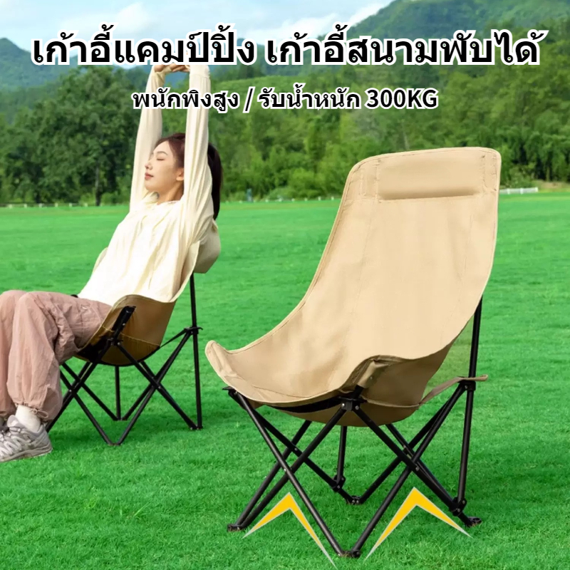 CampHolic เก้าอี้สนามพับ เก้าอี้แคมป์ปิ้ง พนักพิงสูง เก้าอี้สนาม พับได้ แบบพกพา ปิคนิค แถมถุงเก็บ รับน้ำหนัก 300KG