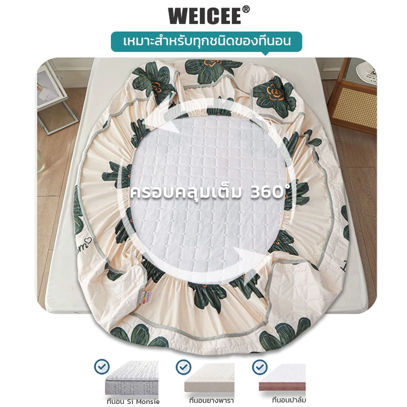 WEICEE ผ้าปูที่นอนกันไรฝุ่น กันน้ำ thumbnail 7