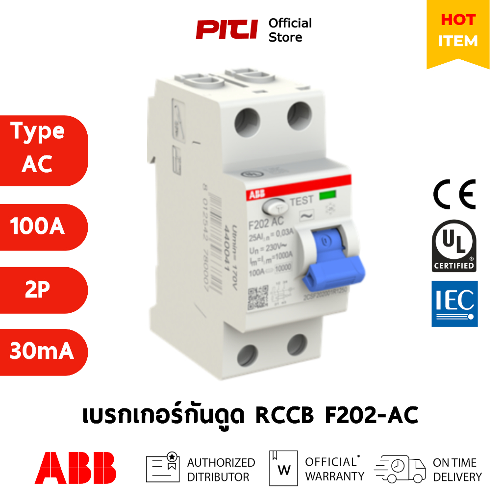 ABB เบรกเกอร์กันดูด RCCB F202AC 100A 2P Type AC ตัดวงจรเนื่องจากไฟรั่ว 30mA  2CSF202005R1900