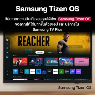 Samsung 32H5000F HD Smart TV 32 นิ้ว HDR 10+ Tizen Netflix YouTube 50Hz LS32H5000F 2025 ประกันศูนย์