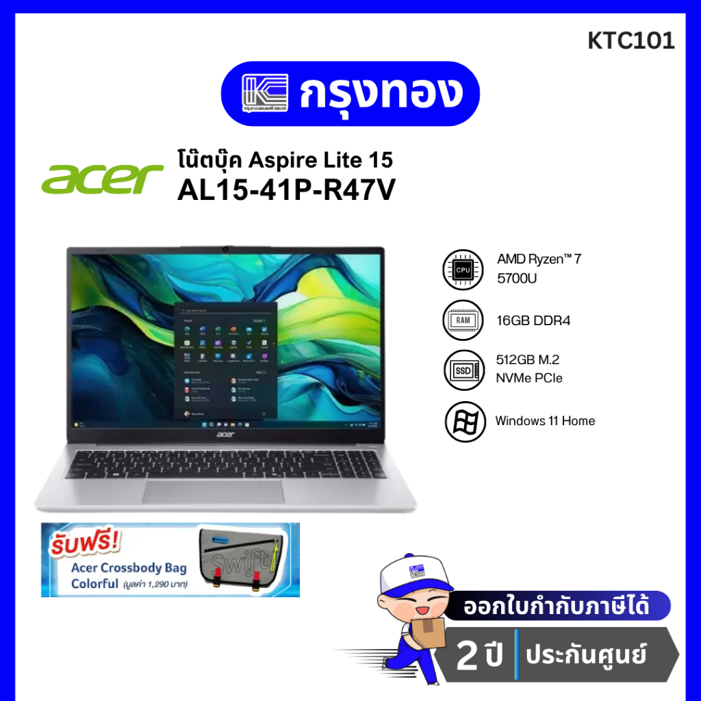 โน๊ตบุ๊ค Acer Aspire Lite 15 AL15-41P-R47V 15.6 นิ้ว (Light Silver) Notebook ฟรี! กระเป๋า Swift ประก