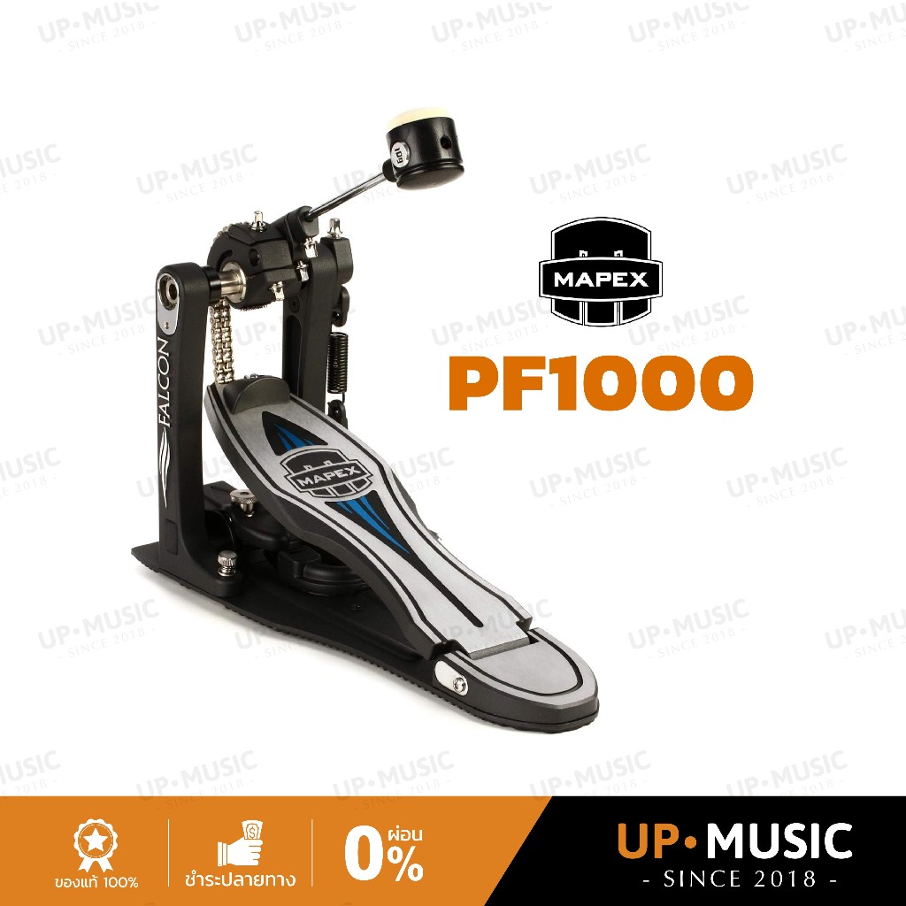 กระเดื่องเดี่ยว Mapex PF1000