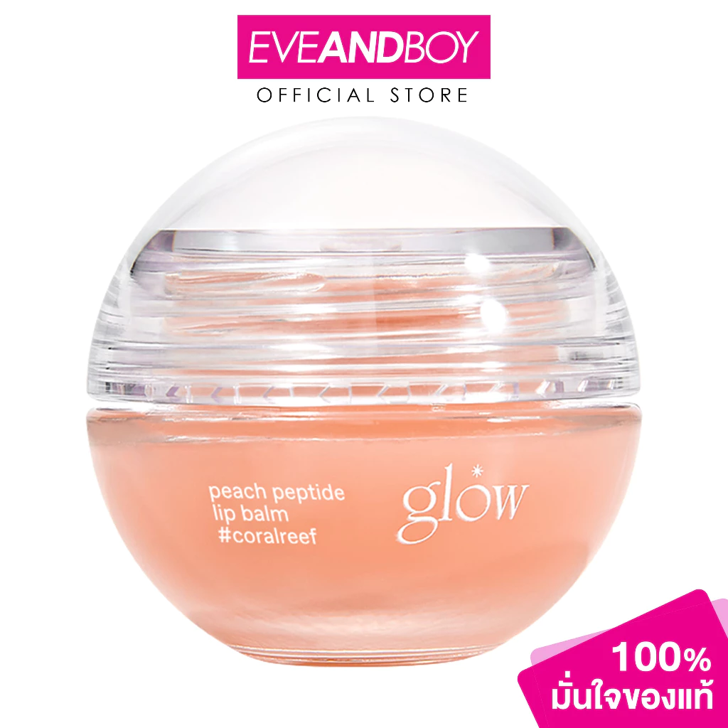 GLOW - peach peptide lip balm โกลว์ พีช เปปไทด์ ลิป บาล์ม