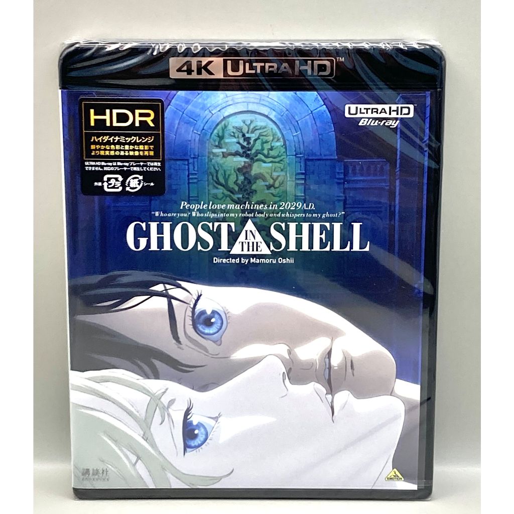 GHOST IN THE SHELL 4K ULTRA HD Blu-ray English