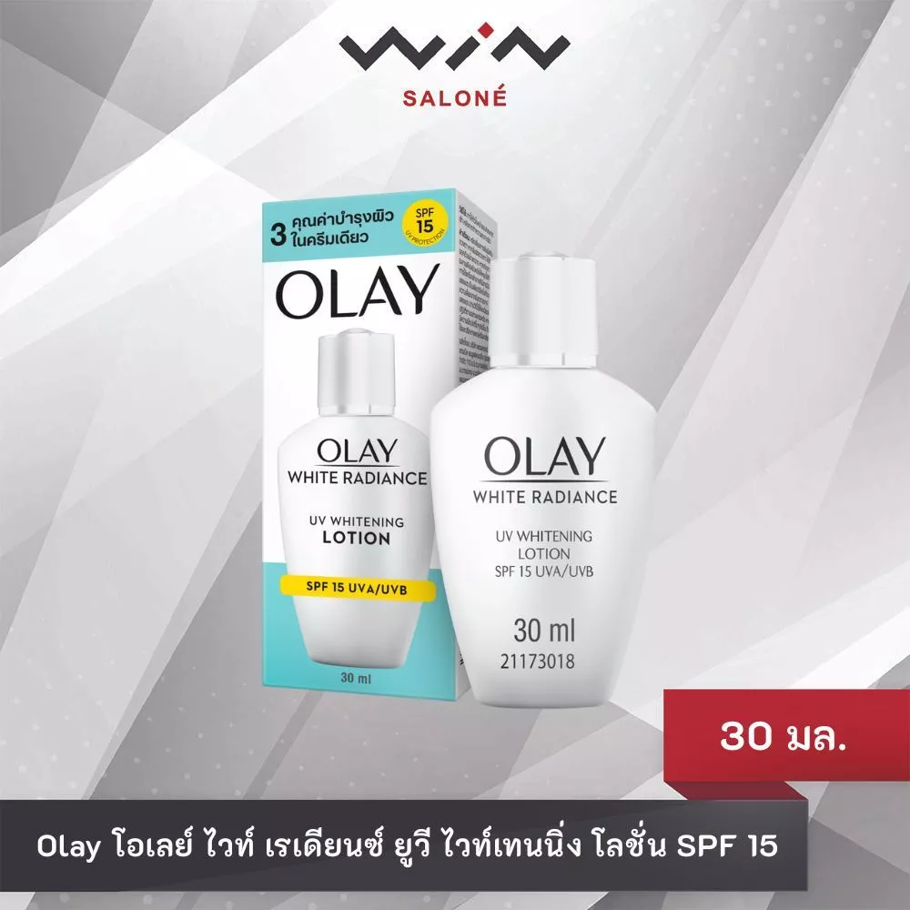Olay โอเลย์ ไวท์ เรเดียนซ์ ยูวี ไวท์เทนนิ่ง โลชั่น SPF15 30 มล. โลชั่นบำรุงผิวหน้า ผสมกันแดด