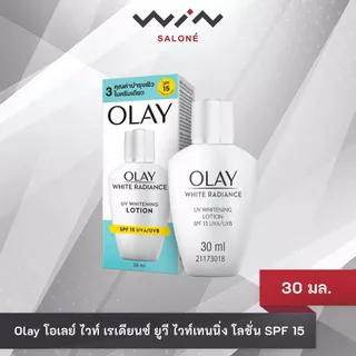 Olay โอเลย์ ไวท์ เรเดียนซ์ ยูวี ไวท์เทนนิ่ง โลชั่น SPF15 30 มล. โลชั่นบำรุงผิวหน้า ผสมกันแดด