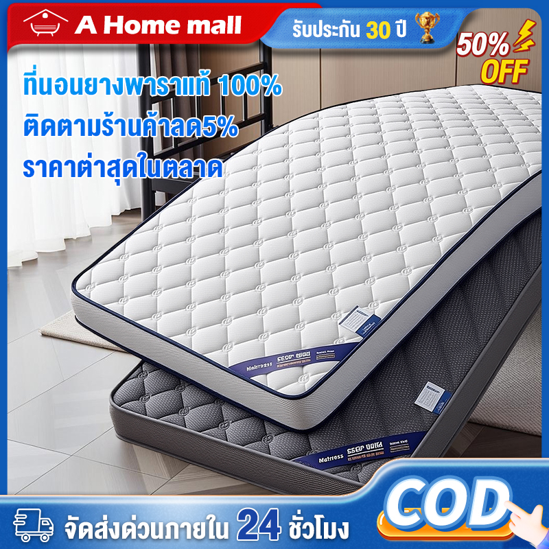 ที่นอนยางพาราแท้ 100% 3.5/5/6ฟุต ออกแบบกันลื่น แก้ปวดหลัง พับเก็บได้ หนา แบบนุ่มสบาย ที่นอน สุขภาพ ลาเท็กซ์ Softtopper