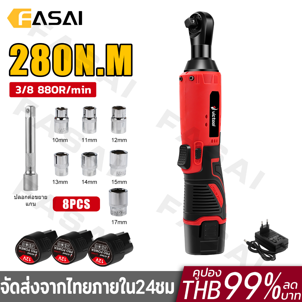 ประแจวงล้อไฟฟ้า 3/8 ประแจไขควงไฟฟ้าไร้สาย 320N.M ประแจไฟฟ้า มุมขวา ชุด 12 ชิ้น พร้อมไฟ LED คุณภาพสูง รับประกัน 3ปี
