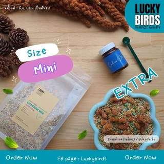 อาหารนกแก้ว Luckybirds "Calcium mix" สูตร Extra ( D3+สำหรับนกเลี้ยงในร่ม)เพิ่มมิลเล็ตสเปรย์และอาหารเม็ดจัดเต็ม