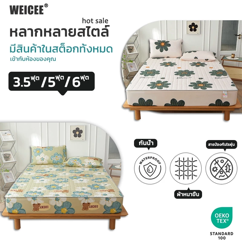 WEICEE ผ้าปูที่นอนกันไรฝุ่น กันน้ำ thumbnail 6