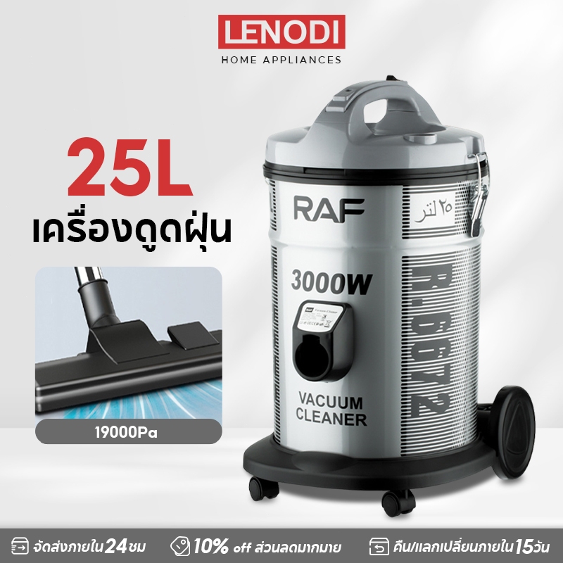 LENODI เครื่องดูดฝุ่นแบบแห้ง โฮมโฮเทล พลังดูดสูง 3000 วัตต์ 25 ลิตร เครื่องดูดฝุ่นถังแบบมือถือ รับปร