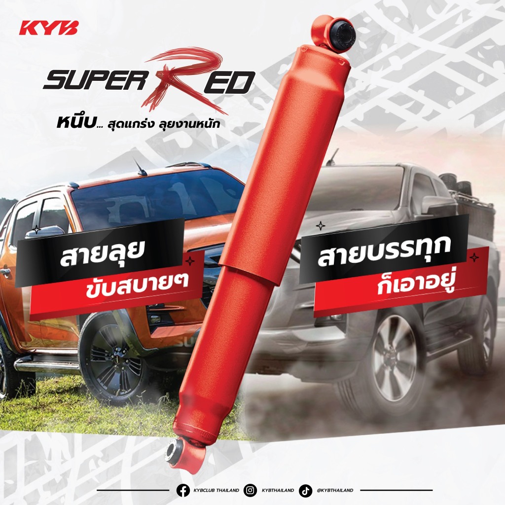 KYB Super Red โช๊คอัพ หน้า-หลัง Toyota Hilux Vigo 2WD ปี 2005-2014 โตโยต้า วีโก้ 4x2 ตัวเตี้ย Kayaba - รูปที่ 5