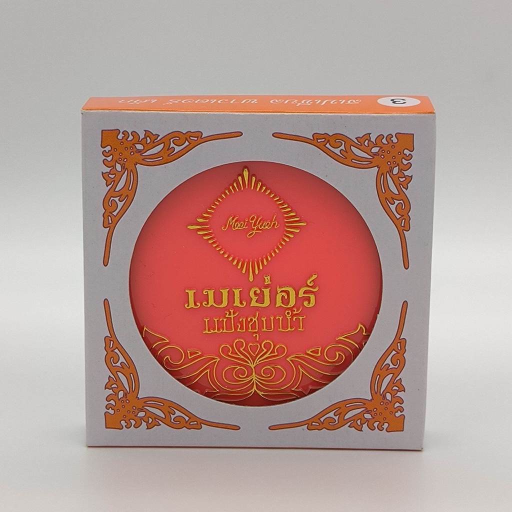 แป้งเมเย่อร์ แป้งชุบน้ำ Meyer Power Cake 15g. แป้งเมเย่อร์ แป้งเมเยอร์ แป้งชุบน้ำ ของแท้100