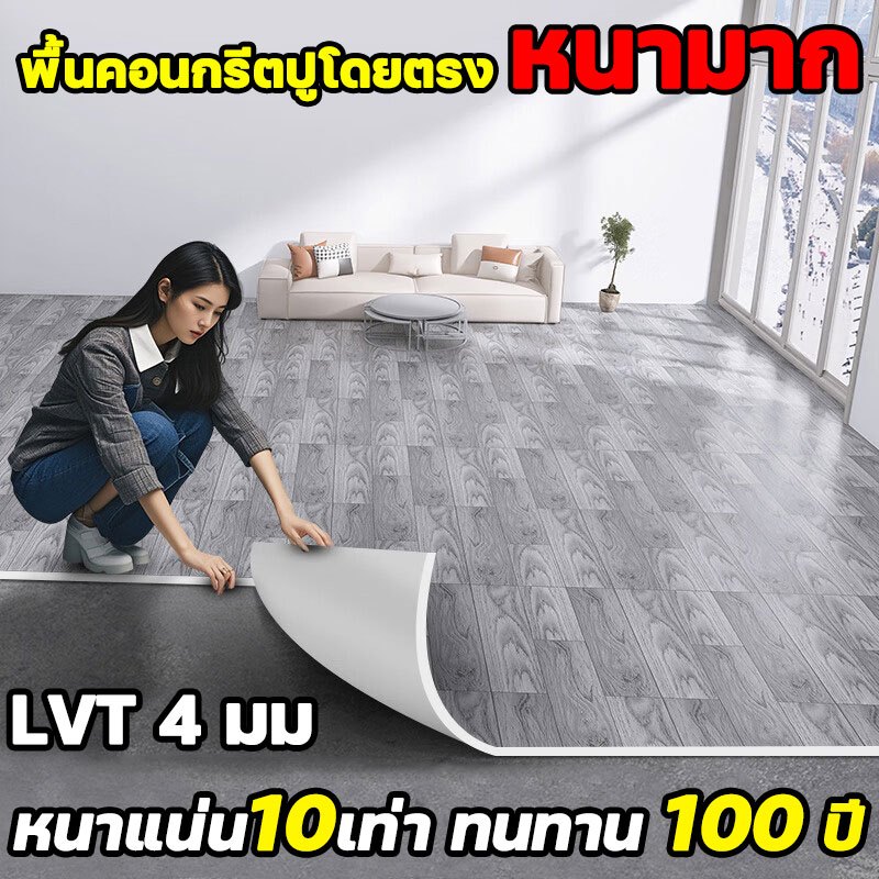 LX กระเบื้องยางลายไม้ LVT=5PVC แผ่นยางปูพื้น แผ่นปูพื้น แผ่นกระเบื้องยาง ยางปูพื้นห้อง กระเบื้องปูพื