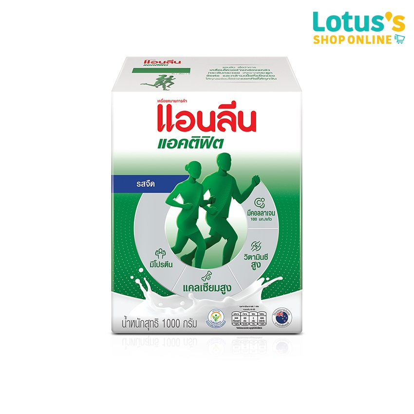 แอนลีน แอคติฟิต 3 นมผง รสจืด 1000 กรัม ANLENE ACTIFIT 3X LOW FAT MILK POWDER 1000G