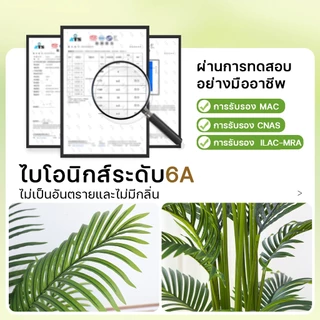 ☘️แถมฟรีหิน กระถาง🌿ต้นไม้ปลอมใหญ่ ต้นไม้ปลอม สูง95ซม24ใบไม้ สไตล์นอร์ดิก ในบ้าน ความจำลอง 99%