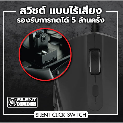 SIGNO Macro Gaming Mouse CENTRIC รุ่น GM-941 (เมาส์ เกมมิ่ง) ของแท้รับประกันศูนย์ไทย - รูปที่ 4