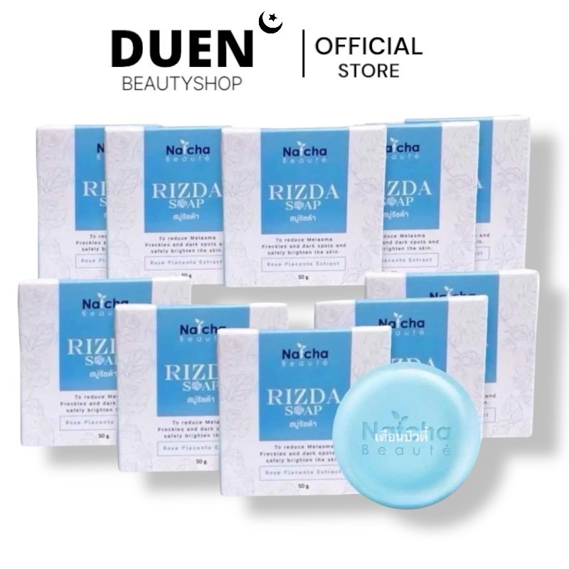 (10 ก้อน )สบู่ริซด้าณัชชา Rizda soap สบู่ล้างหน้า สบู่หน้าใส ขนาด50g