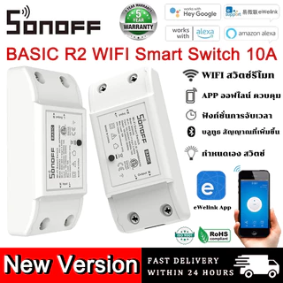 Sonoff Basic R2 สมาร์ทสวิทช์ WiFi สมาร์ทสวิทช์ไร้สาย 10A/2200W สั่งการด้วยเสียง การควบคุมเวลา สวิตซ์ไฟอัจฉริยะ