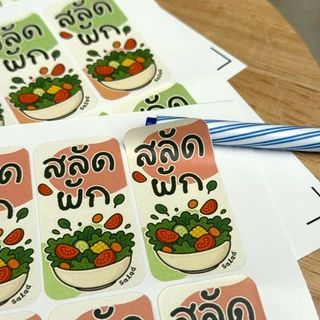 สติกเกอร์สลัด ผักออแกร์นิค ผักไฮโดรโปนิกส์ สลัดผัก สลัดผลไม้ Salad ฉลากสำเร็จรูป สติกเกอร์กันน้ำ [no.S86]