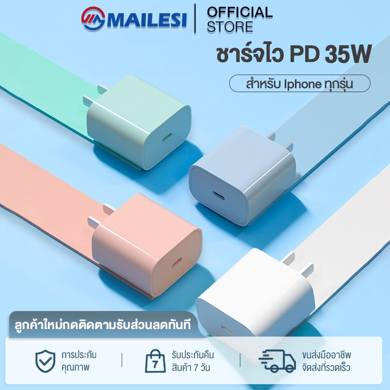 ชุดชาร์จ มาการอง ชาร์จไว PD 35W สายชาต หัวชาร์จ pastel Fast Charge สายชาร์จ1.5ม. (สำหรับ ไอ5～14pro max)การรับประกัน 1ปี