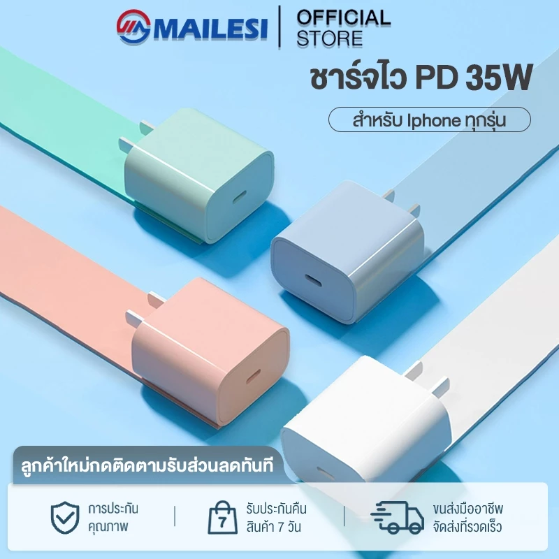 ชุดชาร์จ มาการอง ชาร์จไว PD 35W สายชาต หัวชาร์จ pastel Fast Charge สายชาร์จ1.5ม. (สำหรับ ไอ5～14pro max)การรับประกัน 1ปี