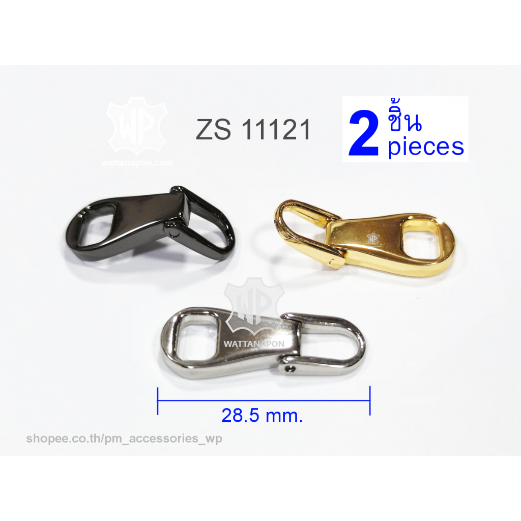 BA 11121 หางซิป (ไม่มีหัว) 2ชิ้น Zip Tail, Zip Puller, 2pcs