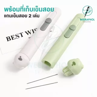 เข็มเลาะผ้า แบบ 3 IN 1 พร้อมที่สนเข็ม และที่ช่องเก็บเข็มสอบพร้อมเข็ม 2 เล่ม ลายหมี