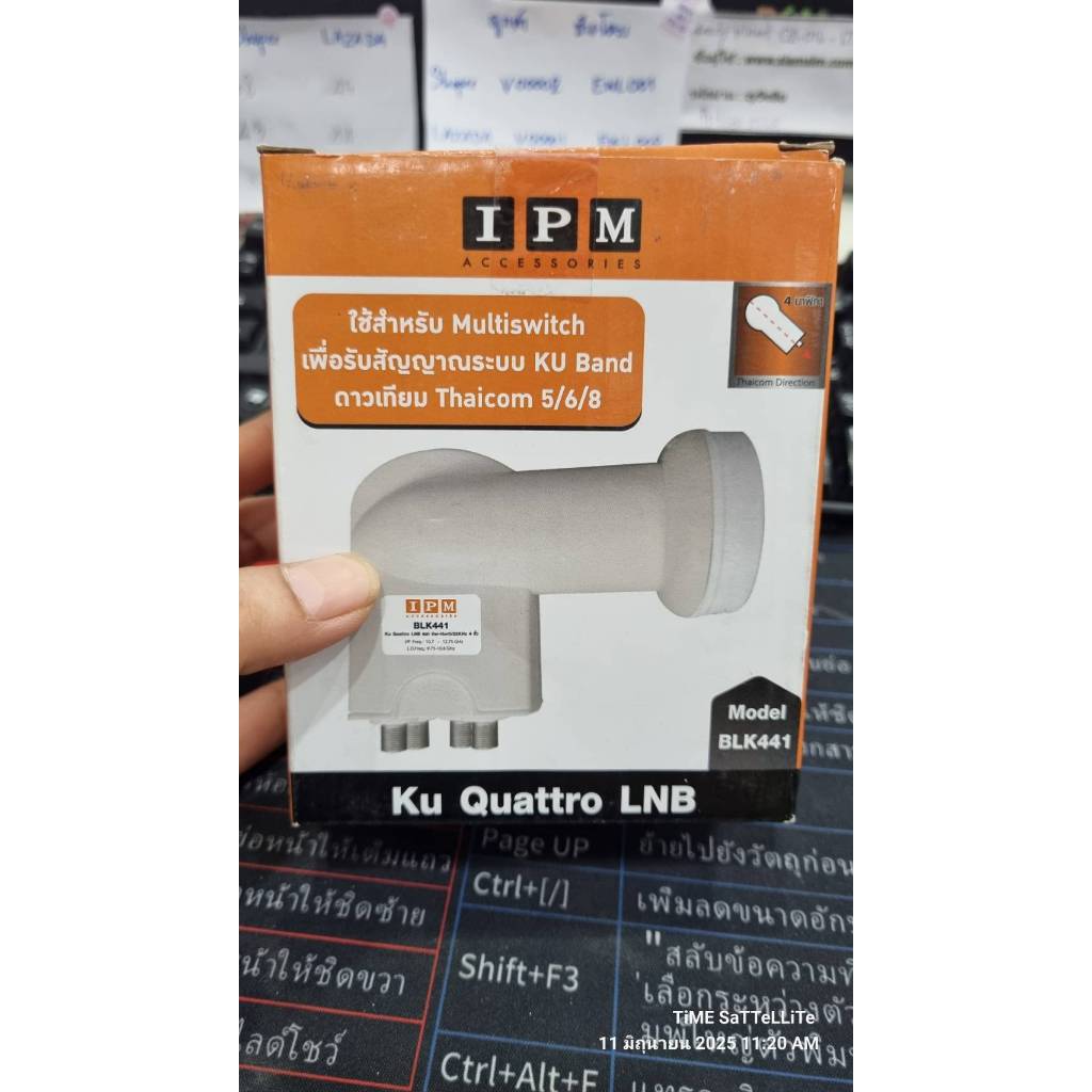 IPM-LNB KU (Quattro) BLK441
