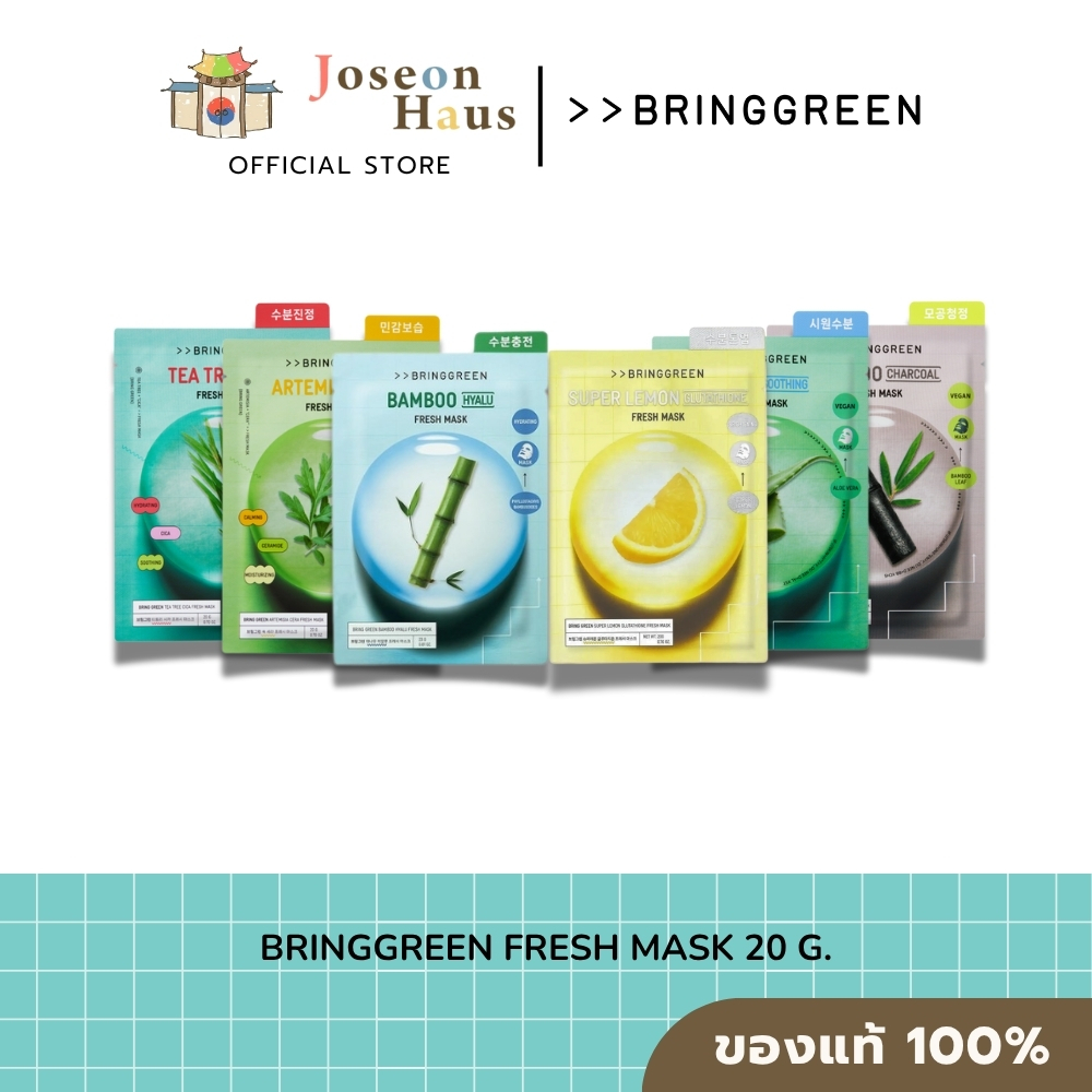 BRINGGREEN Fresh Mask 23 g. บริงกรีน เฟรช มาส์ก 23 กรัม