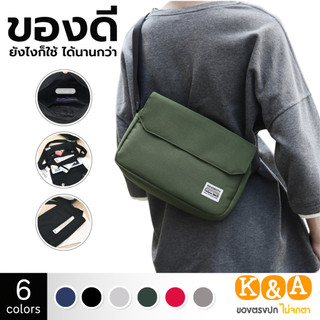 กระเป๋าสะพายข้าง ผู้ชาย ผู้หญิง ผ้าโพลี อย่างหนา กันน้ำ ช่องเก็บเยอะ