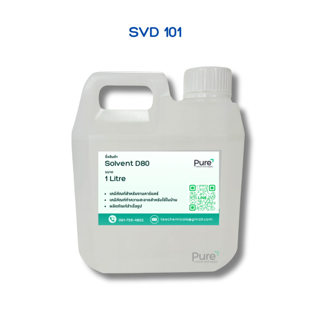 SVD101 สารทำละลาย (ขนาด 1 ลิตร )