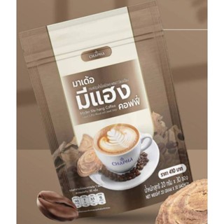 มีแฮงคอฟฟี่ กาแฟสมุนไพรเพื่อสุขภาพ (ถุงเล็ก 30 ซอง) (แพ็คเกจ…