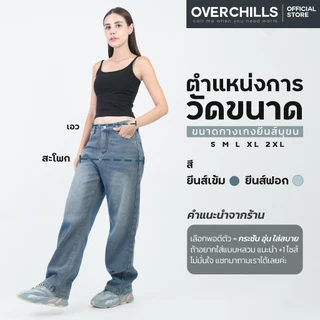 Overchills กางเกงยีนส์บุขน ทรงกระบอก สำหรับผู้หญิง กันหนาวได้ 0 ถึง -10 องศศา ตัวเดียวเอาอยู่