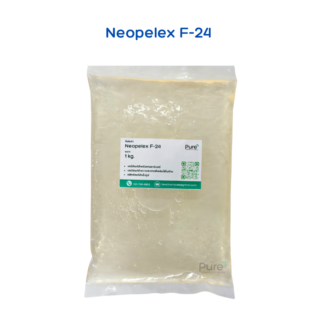 Neopelex F-24 สารขจัดคราบ (ขนาด 1 กก.)