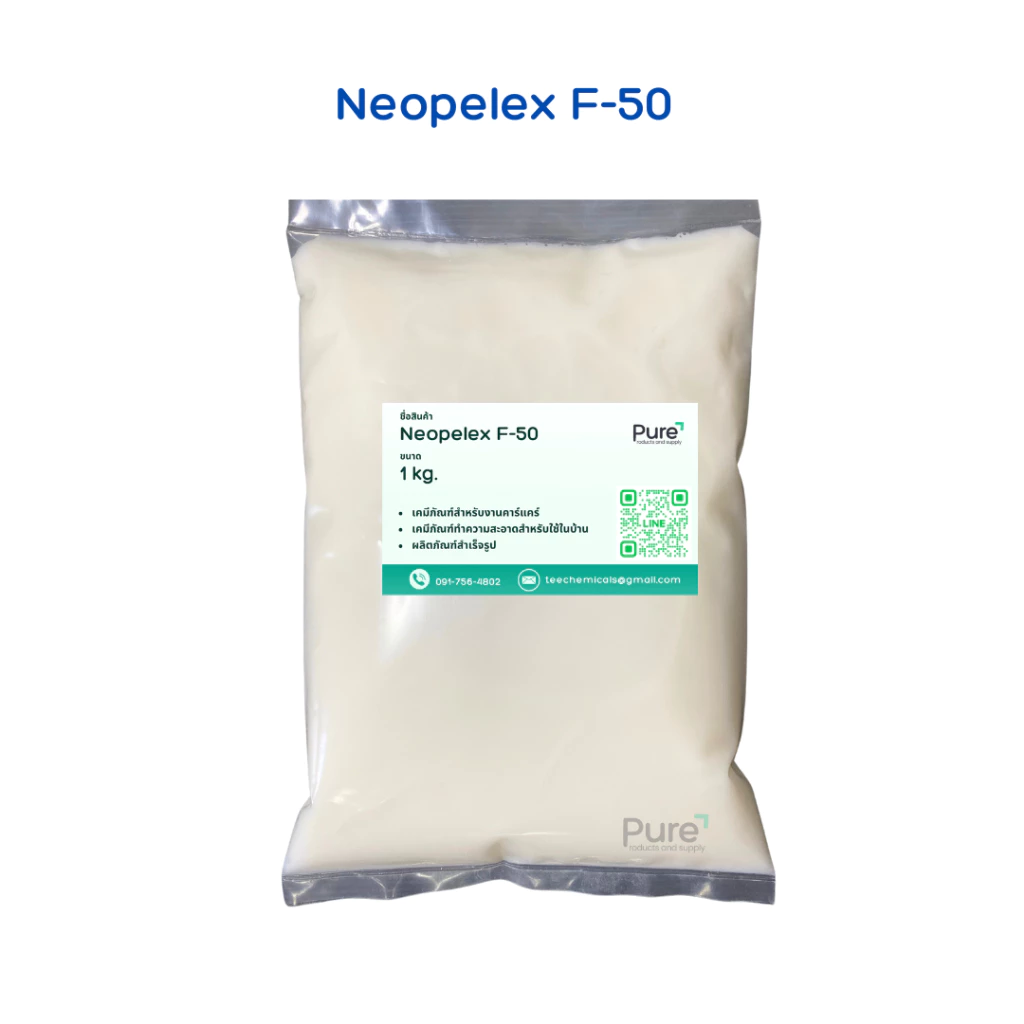 Neopelex F-50 สารขจัดคราบ (ขนาด 1 กก.)