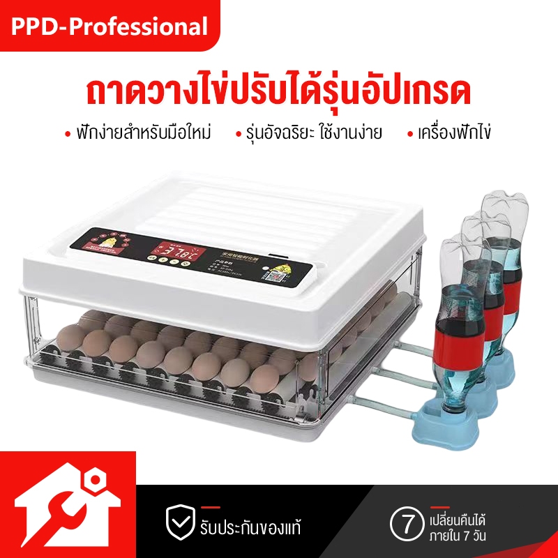PPD ตู้ฟักไข่อัตโนมัติ 48/64/130 ฟอง เครื่องฟักไข่ ตู้ฝักไข่ไก่ เครื่องฟักไข่อัตโนมัติ ตู้ฟักไข่ราคาถูก ตู้ควบคุมอุณหภูม