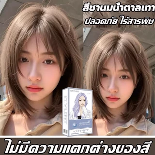 ซื้อยาย้อมผม รับฟรีมาส์กบำรุงผม STYLE FIT บรรจุภัณฑ์ขนาดใหญ่ สีย้อมผม ยาย้อมผม ครีมย้อมผม ไม่ต้องฟอกสี ปิดผมขาว
