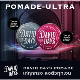 David Days เดวิด เดส์ เมทัล ไชน์ อัลตร้า โฮลด์ โพเมด (สูตรเงา) 80มล DMU01
