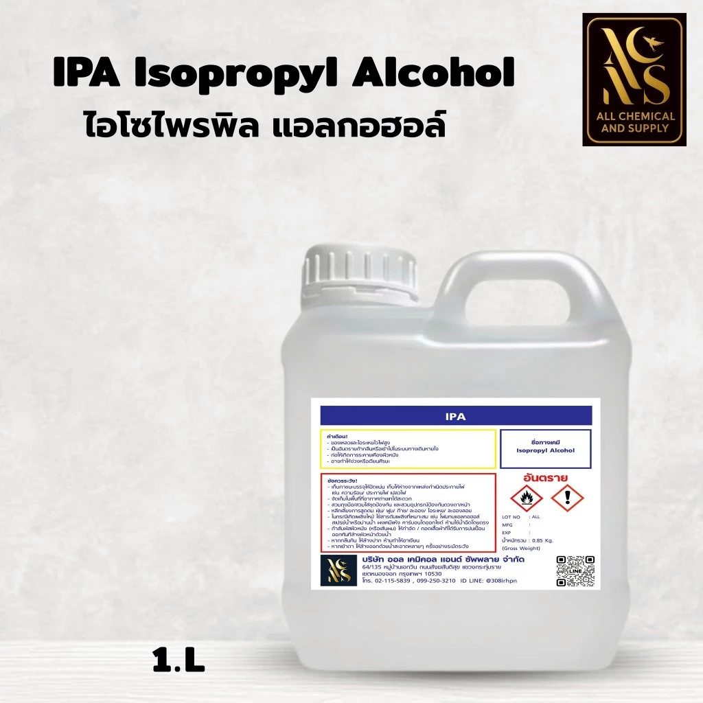 IPA 99.9% Isopropyl Alcohol,ไอโซโพรพิล แอลกอฮอล์,ไอโซโพรพานอล (บริสุทธิ์) 1 ลิตร